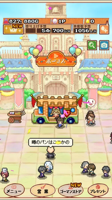 Ảnh chụp màn hình của 大繁盛！ まんぷくマルシェ2