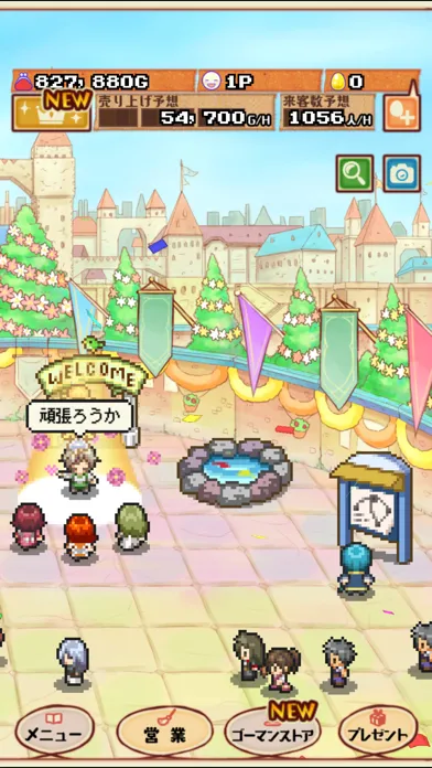 Ảnh chụp màn hình của 大繁盛！ まんぷくマルシェ2