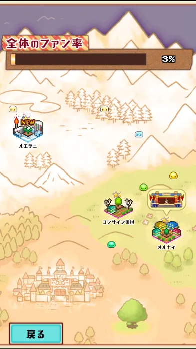 Zrzuty ekranu 大繁盛！ まんぷくマルシェ3