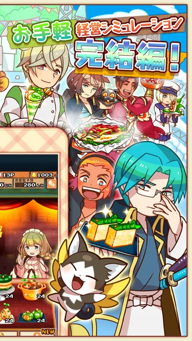 Zrzuty ekranu 大繁盛！ まんぷくマルシェ3