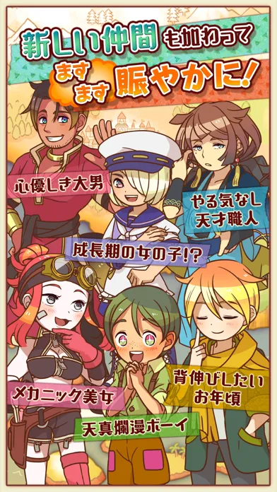 Zrzuty ekranu 大繁盛！ まんぷくマルシェ3