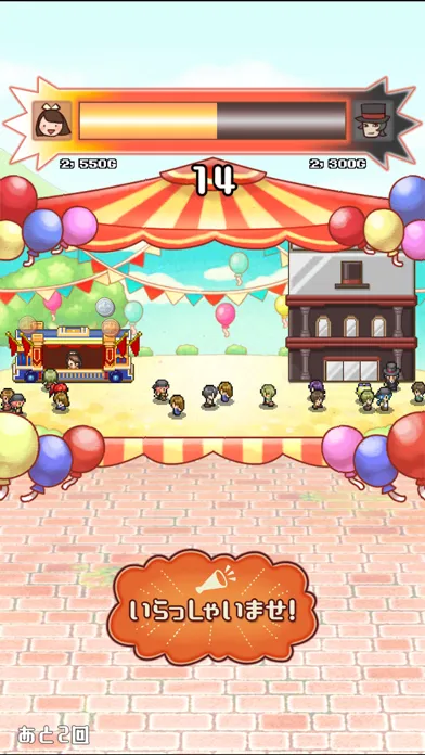 Zrzuty ekranu 大繁盛！ まんぷくマルシェ3