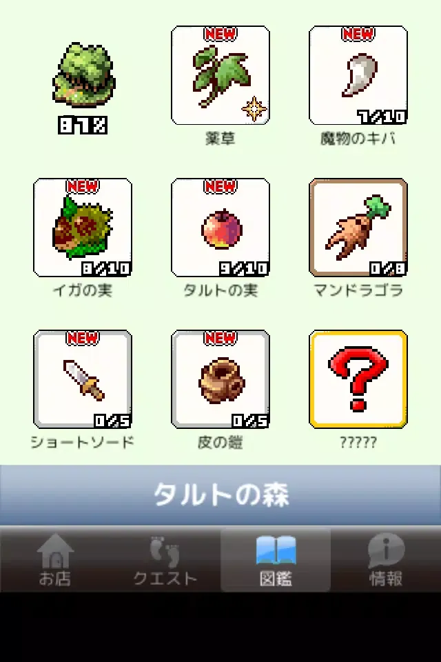 Скриншоты お店を経営するドット絵ゲーム - 王国の道具屋さん -
