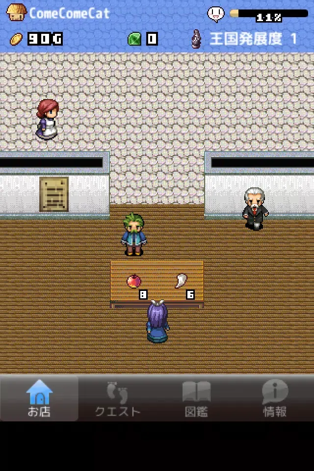 Скриншоты お店を経営するドット絵ゲーム - 王国の道具屋さん -