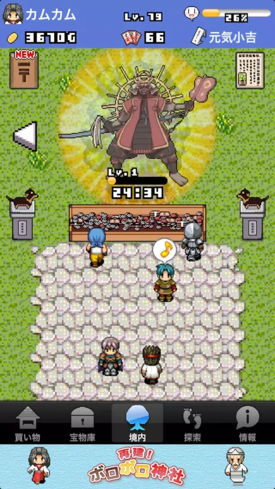 Capturas de tela do 再建！ ボロボロ神社 -放置型経営シミュレーション-