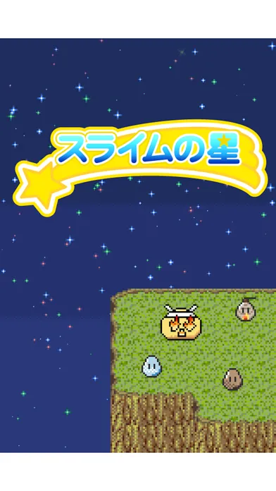 Capturas de pantalla de スライムの星 -放置型育成ゲーム-
