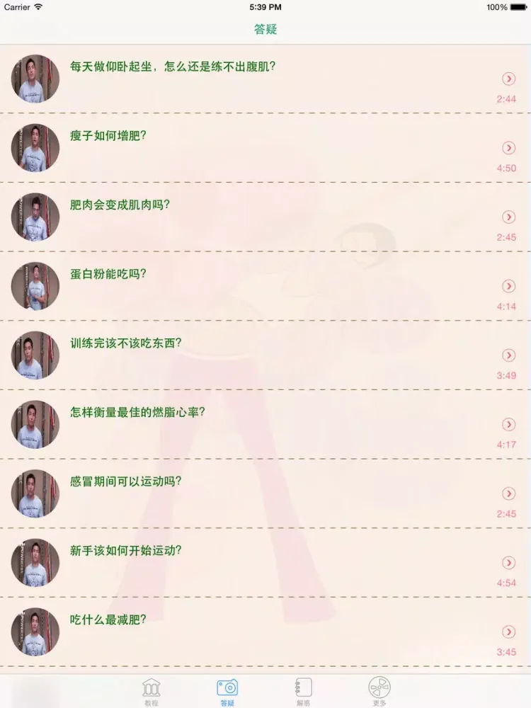 家庭健身塑型-家庭中的健身教练 iPad  Ekran Görüntüleri
