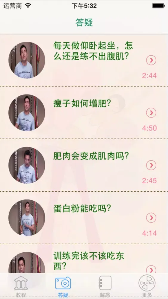 家庭健身塑型-家庭中的健身教练 Ekran Görüntüleri