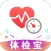 体检宝测血压视力心率