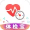 体检宝测血压视力心率