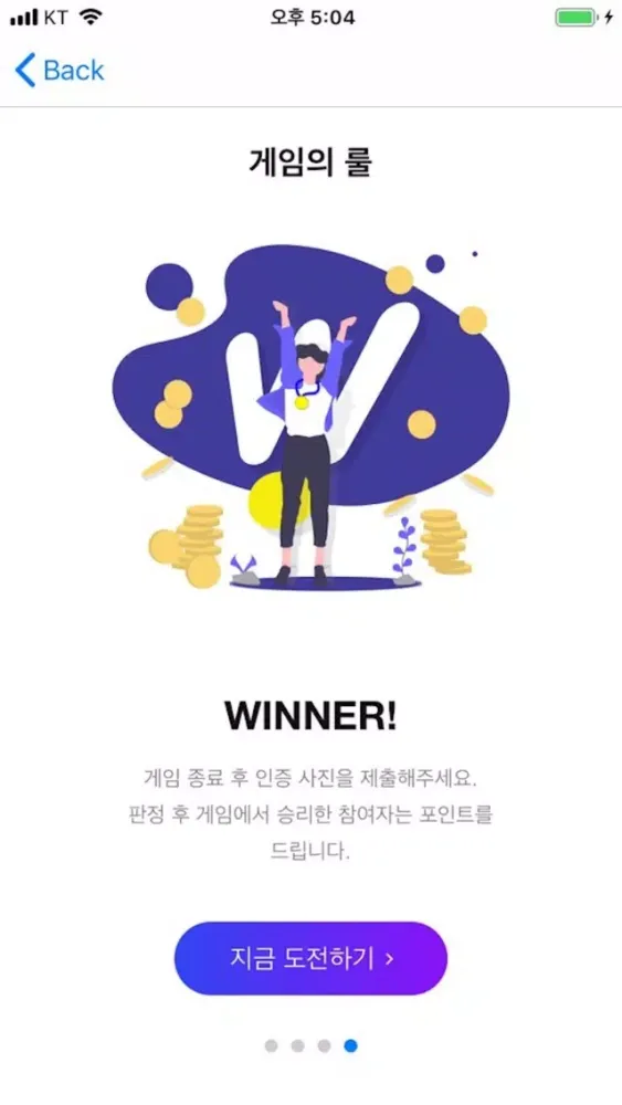 WinnerLife(위너라이프) スクリーンショット