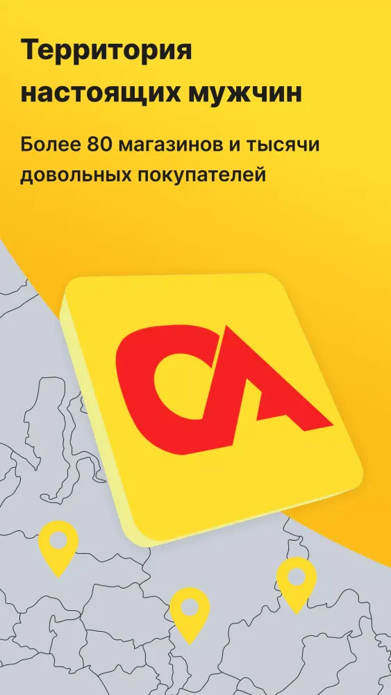 Capturas de pantalla de ОхотАктив: охота, рыбалка