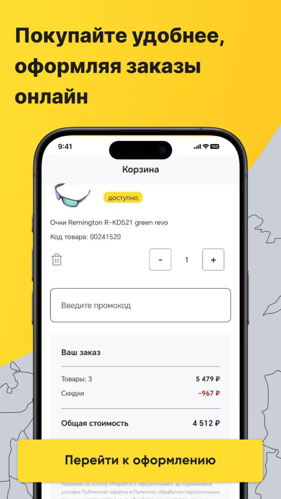 Capturas de pantalla de ОхотАктив: охота, рыбалка