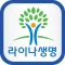 라이나생명