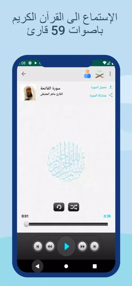 مواقيت الصلاةوالآذان في هولندا 스크린샷