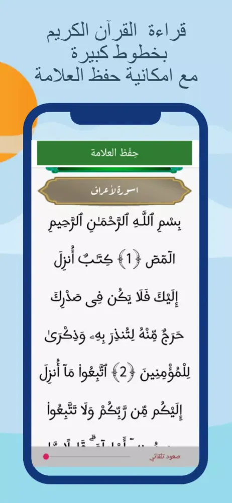 مواقيت الصلاةوالآذان في هولندا 스크린샷