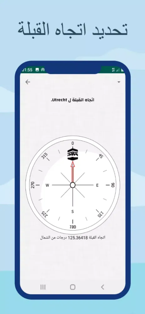 مواقيت الصلاةوالآذان في هولندا 스크린샷