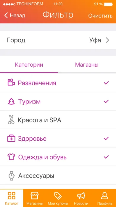 Captures d'écran de Picnic - каталог скидок