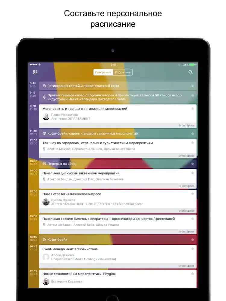 Capturas de pantalla de Event Management Forum 2020 iPad 