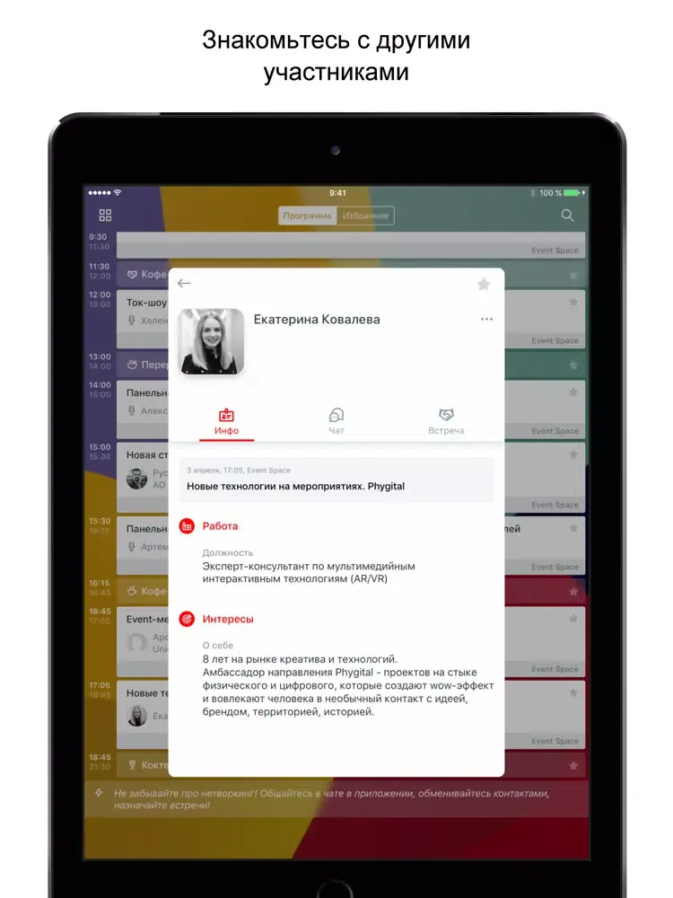 Capturas de pantalla de Event Management Forum 2020 iPad 