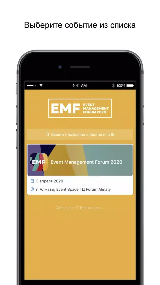 Capturas de pantalla de Event Management Forum 2020