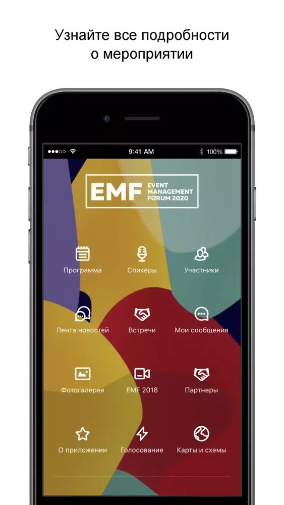 Capturas de pantalla de Event Management Forum 2020
