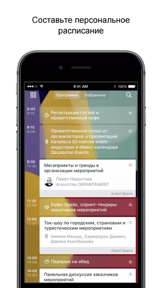 Capturas de pantalla de Event Management Forum 2020