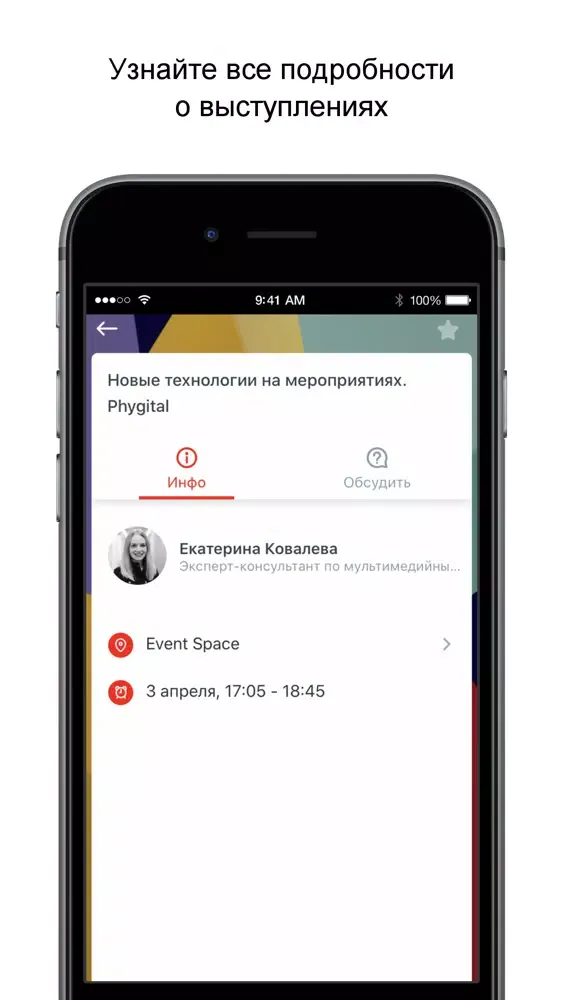 Capturas de pantalla de Event Management Forum 2020