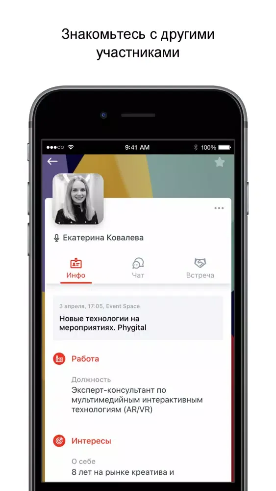 Capturas de pantalla de Event Management Forum 2020