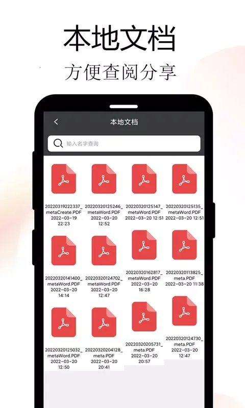 Screenshot di Meta扫描