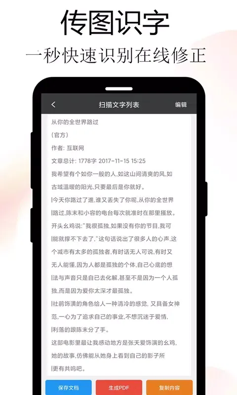 Screenshot di Meta扫描