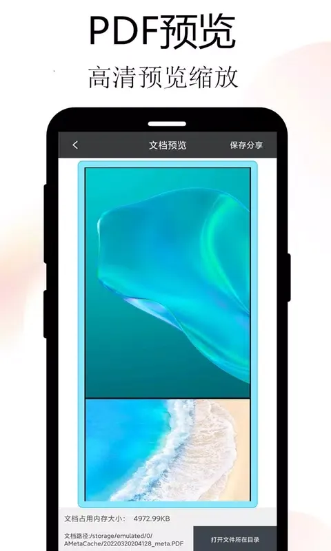 Screenshot di Meta扫描