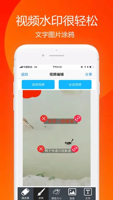 Zrzuty ekranu 视频剪辑制作-影片倒放剪切工具