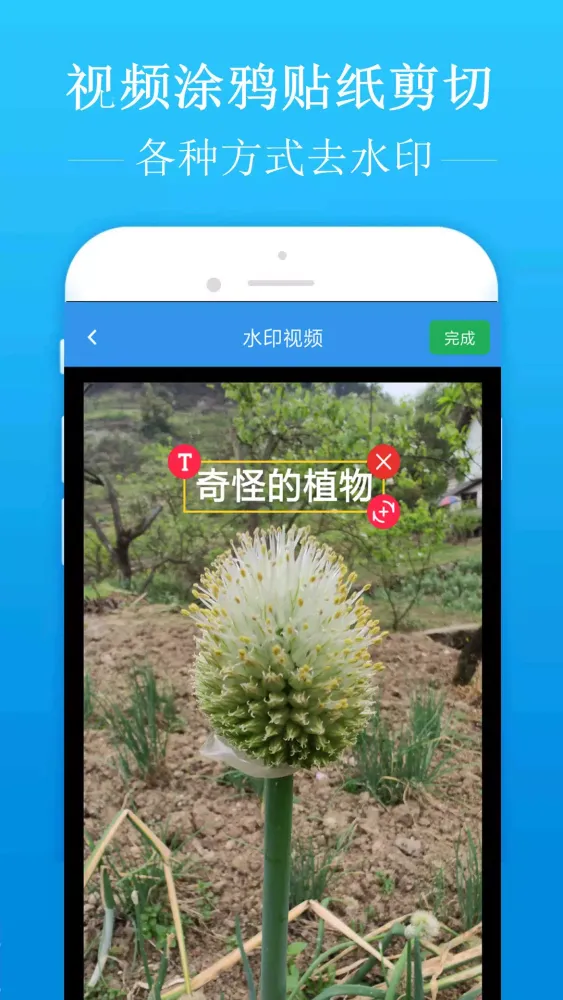 去水印吧 Ekran Görüntüleri