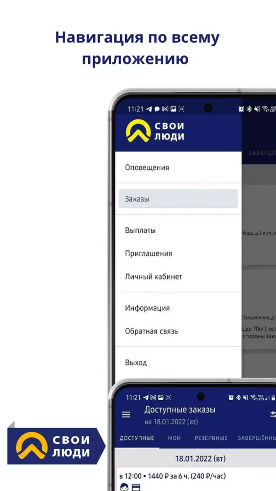ภาพหน้าจอของ Работа грузчиком в Москве и МО