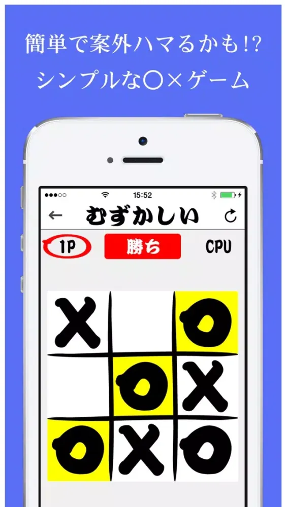Tangkapan layar 三目並べ シンプルな○×ゲーム Tic Tac Toe