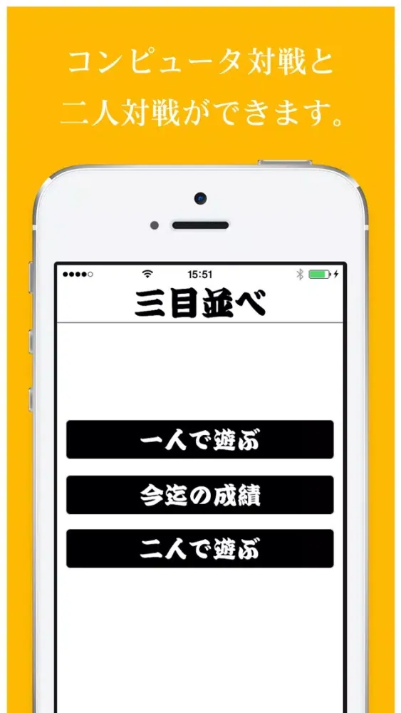Tangkapan layar 三目並べ シンプルな○×ゲーム Tic Tac Toe