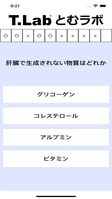 生理学CHOICE Ekran Görüntüleri
