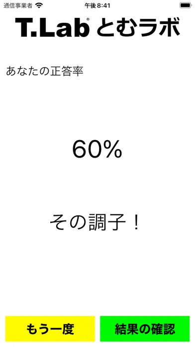 Capturas de tela do 東洋医学CHOICE