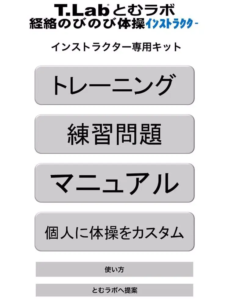 Ảnh chụp màn hình của 経絡のびのび体操・五臓ラジオ体操【学習キット】 iPad 