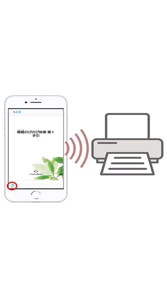 Ảnh chụp màn hình của 経絡のびのび体操・五臓ラジオ体操【学習キット】