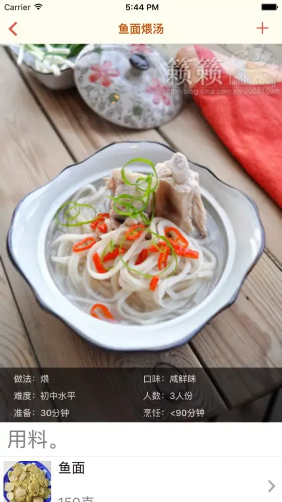 中华菜系大全(下) 스크린샷