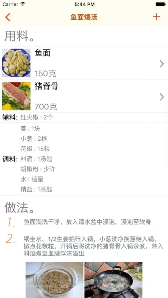 中华菜系大全(下) 스크린샷