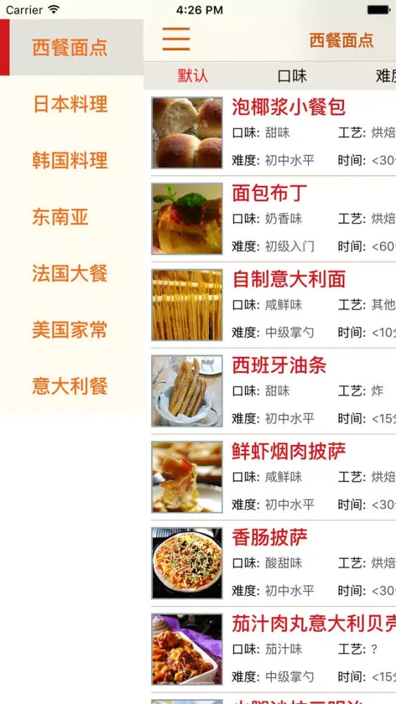 Tangkapan layar 外国菜谱大全