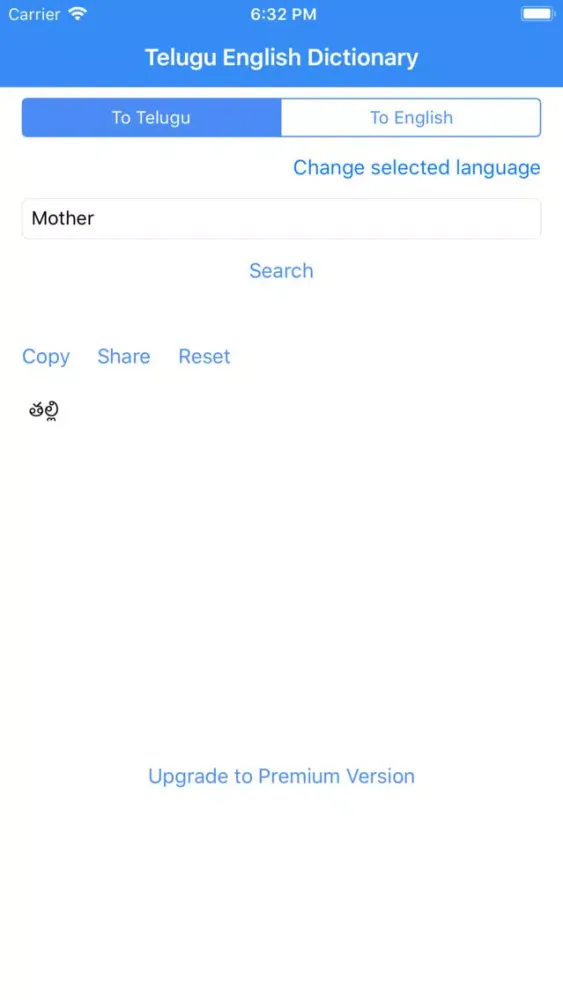 Telugu English Dictionary スクリーンショット