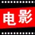 最新电影资讯