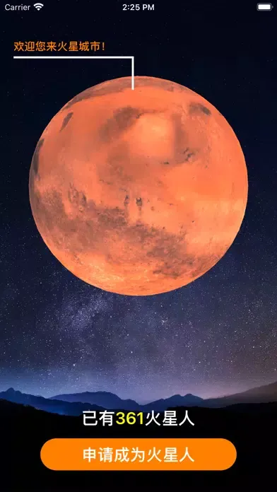صور 火星城市