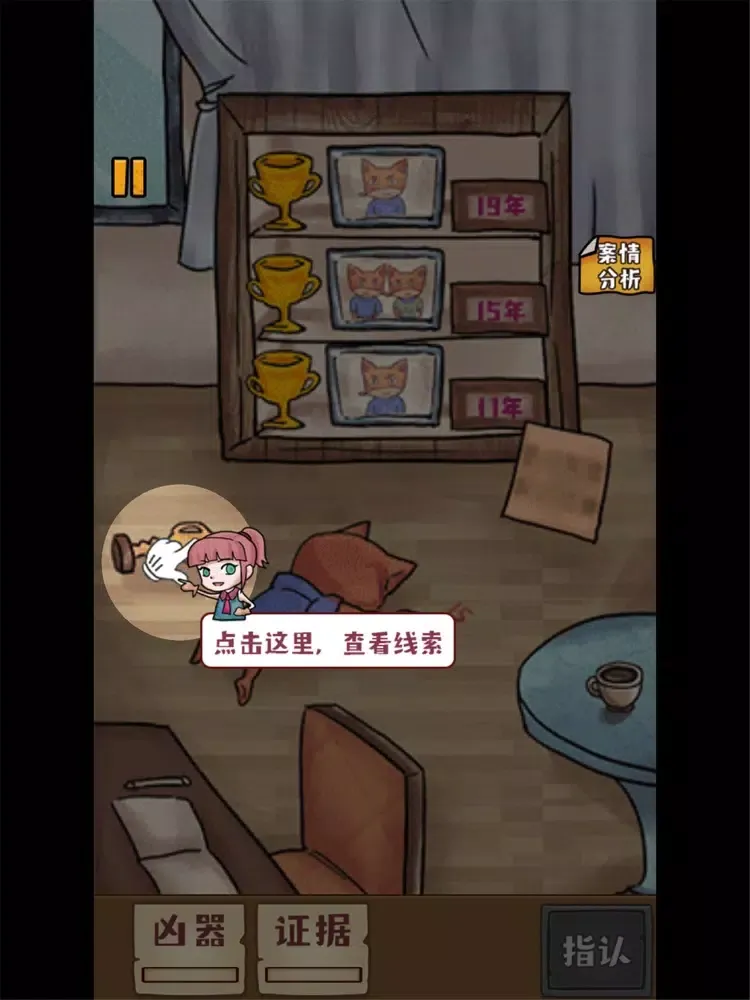صور 侦探小画家-破案模拟器 iPad 