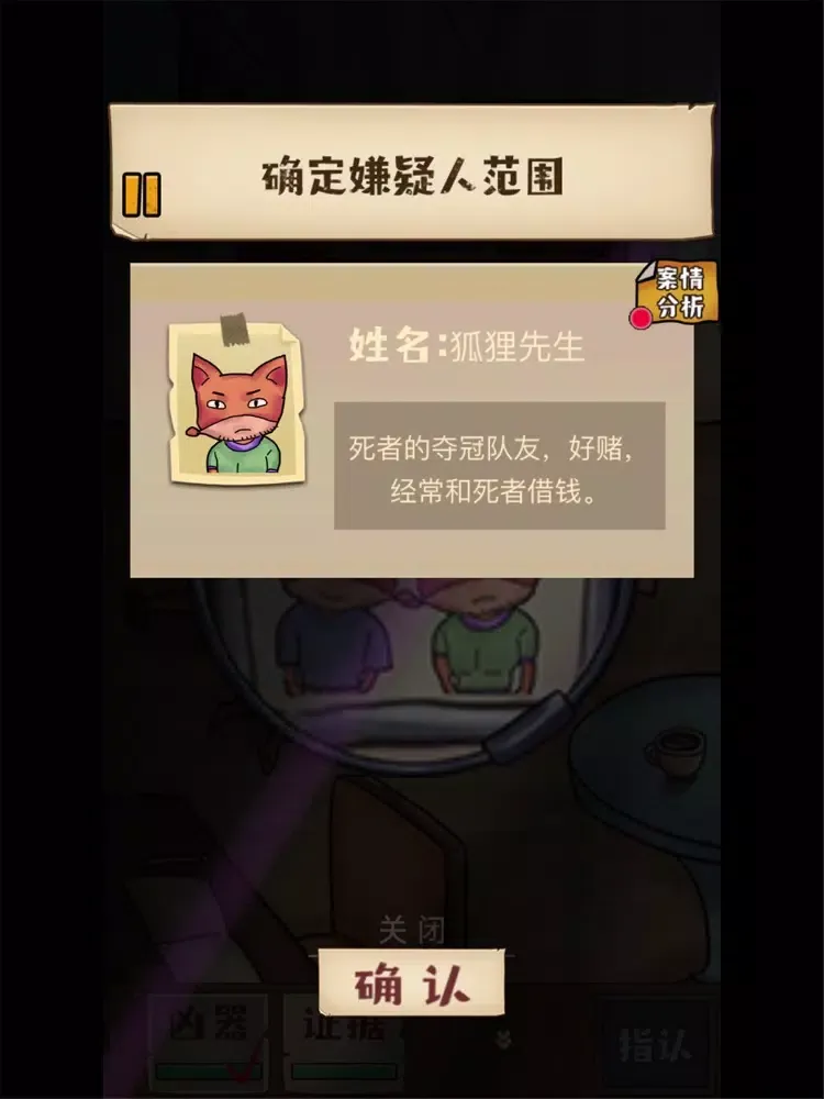 صور 侦探小画家-破案模拟器 iPad 