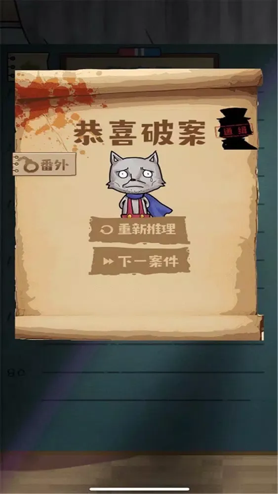صور 侦探小画家-破案模拟器